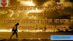 Sad sms bangla, love cry bangla sms,sad love sms,sad love sm